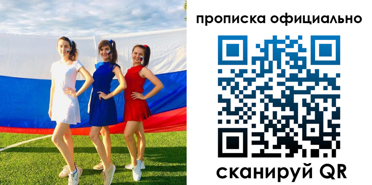 прописка ребенка в Тюмени