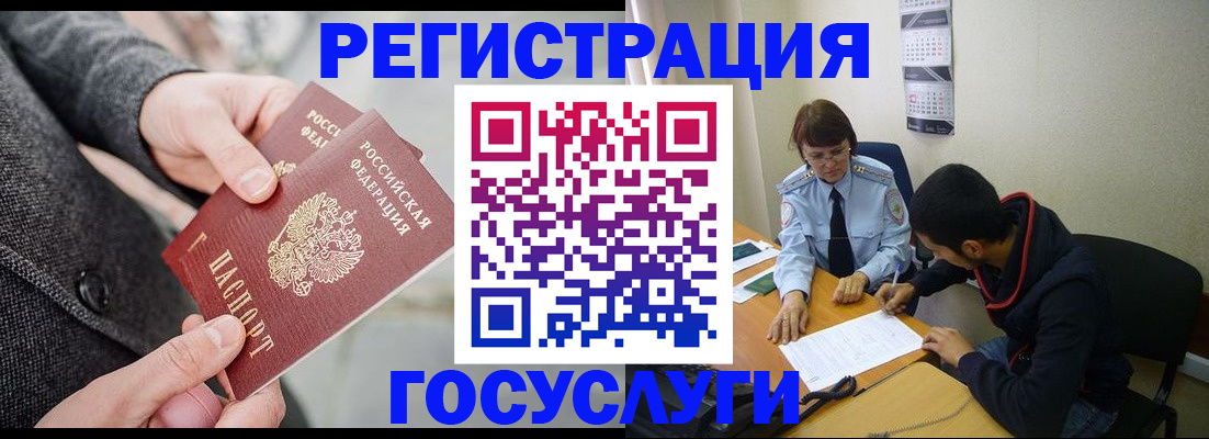 прописка 2025 в Тюмени