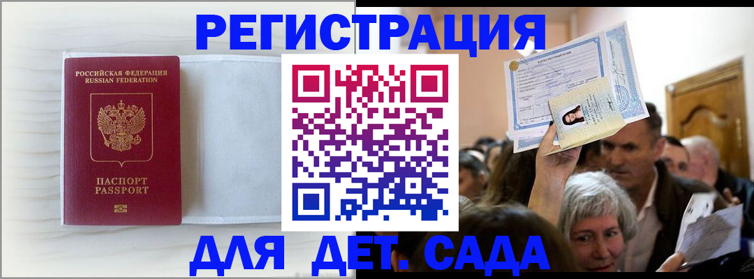 временная регистрация купить в Тюмени
