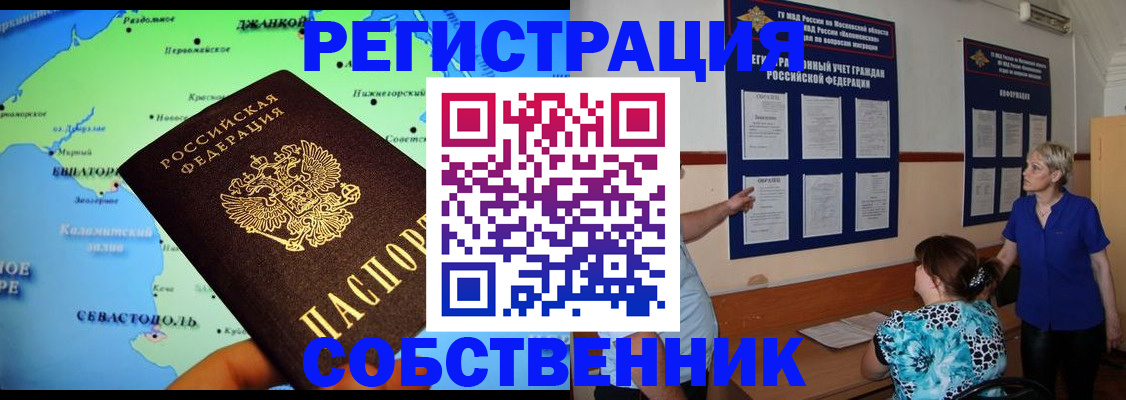 прописка для кредита в Тюмени