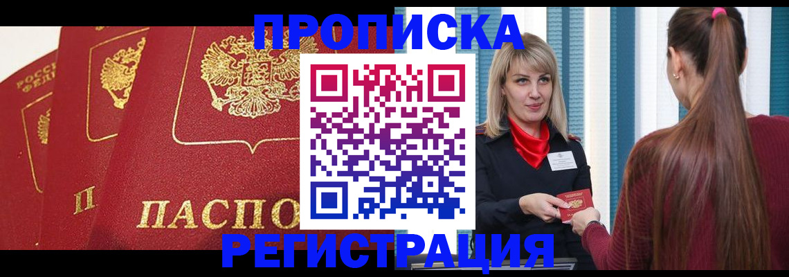временная регистрация адрес в Тюмени
